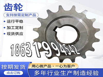 不锈钢齿轮便宜人字齿轮轴好用吗非标齿轮源头厂家斗式提升机链轮怎么选购4模数全新的人字齿轮那里有卖传动齿轮质量可靠定制齿轮怎么选购·？